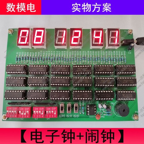 电子钟（12翻1）+整点报时功能